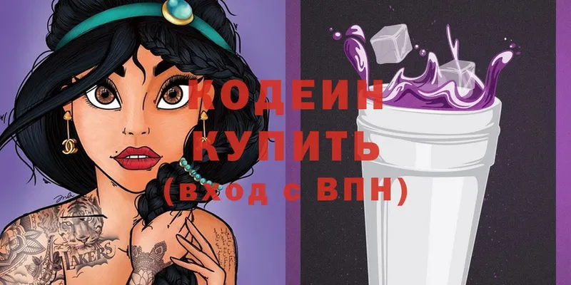 сколько стоит  Гудермес  Кодеиновый сироп Lean Purple Drank 